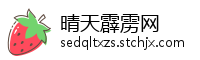 晴天霹雳网